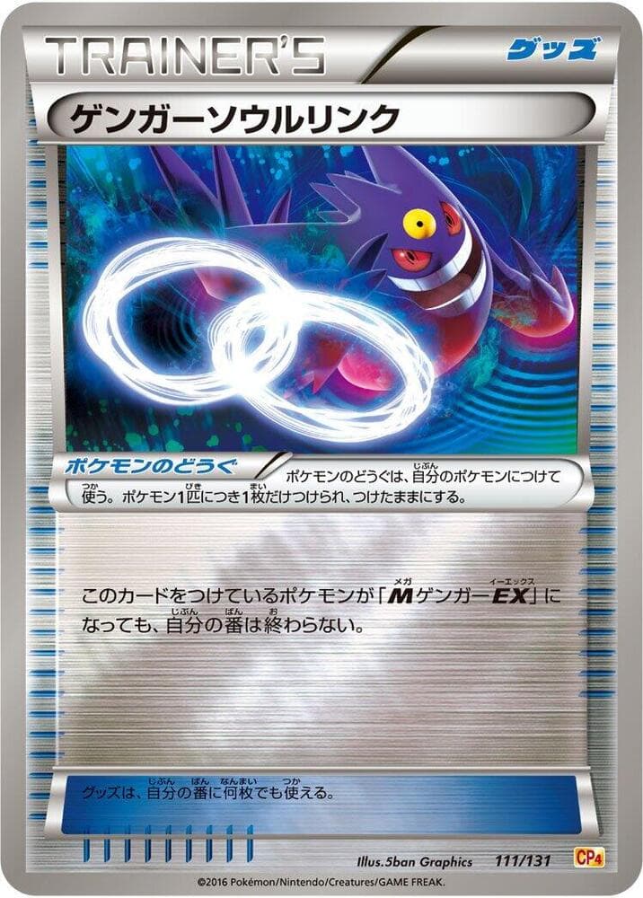 Gengar Spirit Link 111/131 Premium Champion Pack